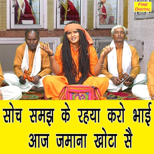 Soch Samajh Ke Rehya Karo Bhai Aaj Jamana Khota Se Sandeep Siwana MP3 Download