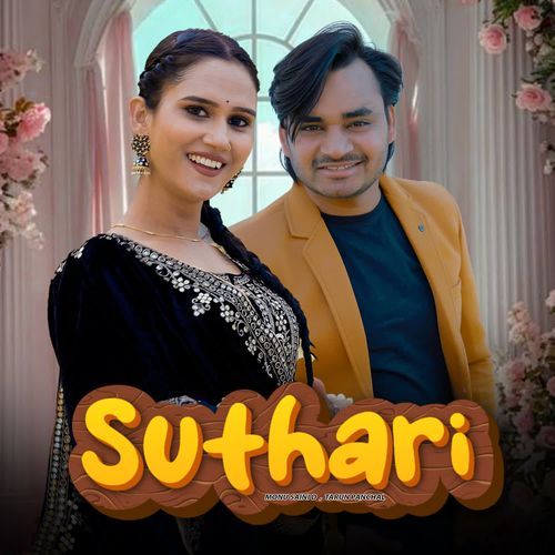 Suthari Monu Saini D MP3 Download