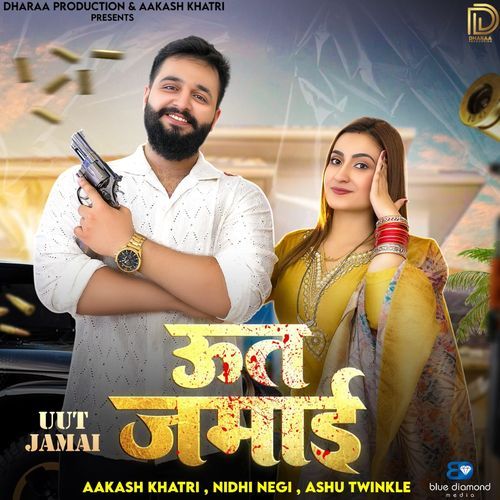 Uut Jamai Ashu Twinkle MP3 Download