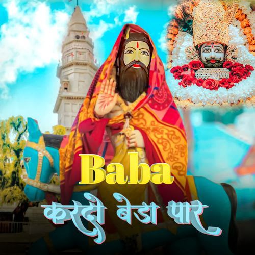 Baba Kardo Beda Paar Girish Saraiwala MP3 Download