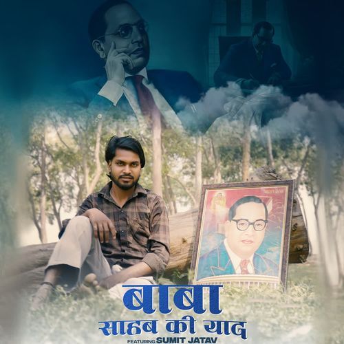 Baba Sahab Ki Yaad Sumit Jatav MP3 Download