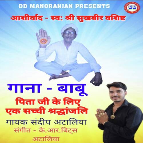 Babu Sandeep Ataliya MP3 Download