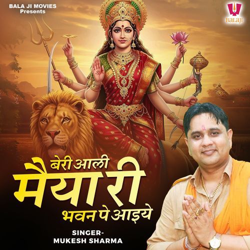 Beri Aali Maiya Ri Bhawan Pe Aaiye Mukesh Sharma MP3 Download