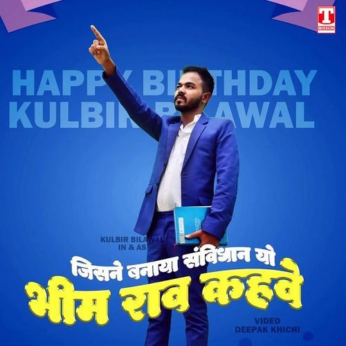 Bhim Rao Kahve Kulbir Bilawal MP3 Download
