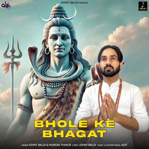 Bhole Ke Bhagat Muskan Thakur MP3 Download