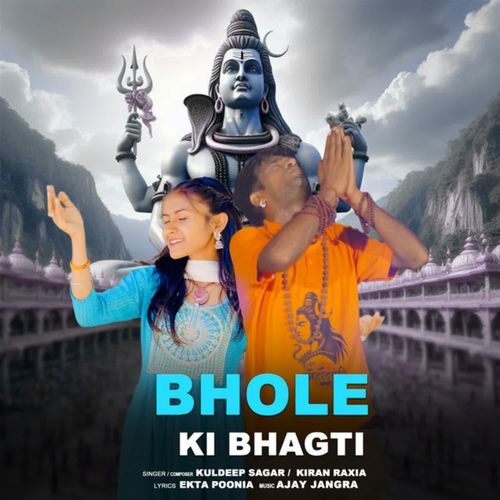 Bhole Ki Bhagti Kuldeep Sagar MP3 Download