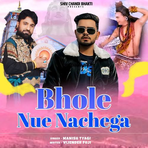 Bhole Nue Nachega Manish Tyagi KTC MP3 Download