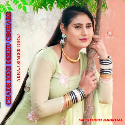 Chadh Keni Dekhu Chobare Arbaj Singer Dhoj MP3 Download
