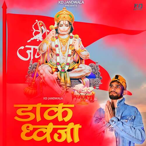 Daak Dhwaja Kd Jandwala MP3 Download