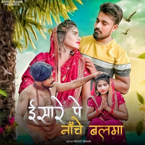 Esare Pe Nache Balma Rohit Maan MP3 Download