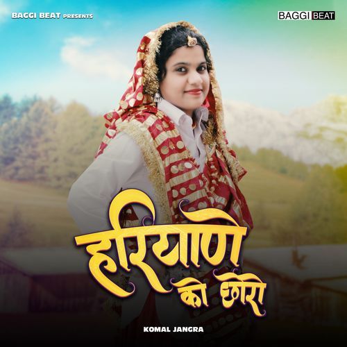 Haryane Ko Chhoro Komal Jangra MP3 Download