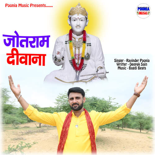 Jotram Diwana Ravinder Poonia MP3 Download