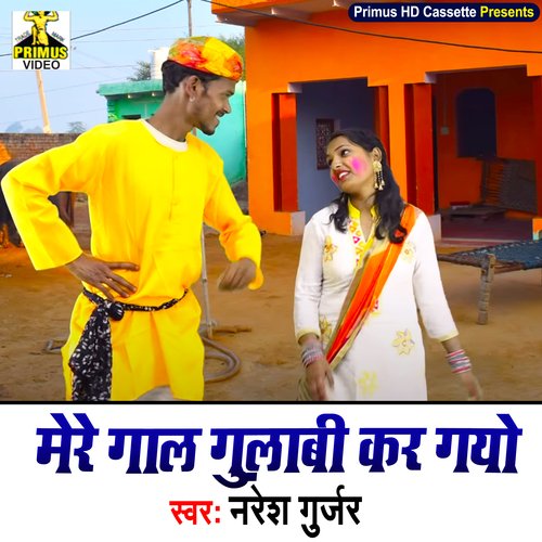 Mere Gal Gulabi Kar Gayo (Haryanvi) Naresh  Gurjar MP3 Download
