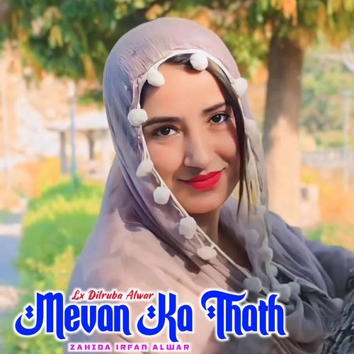 Mevan Ka Thath Lx Dilruba Alwar MP3 Download