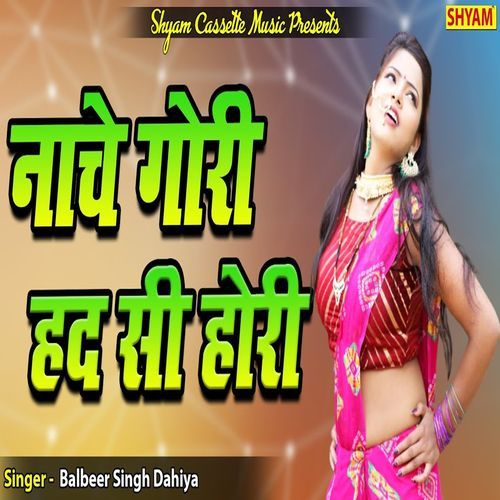 Nache Gori Had Si Hori Balbeer Singh Dahiya MP3 Download