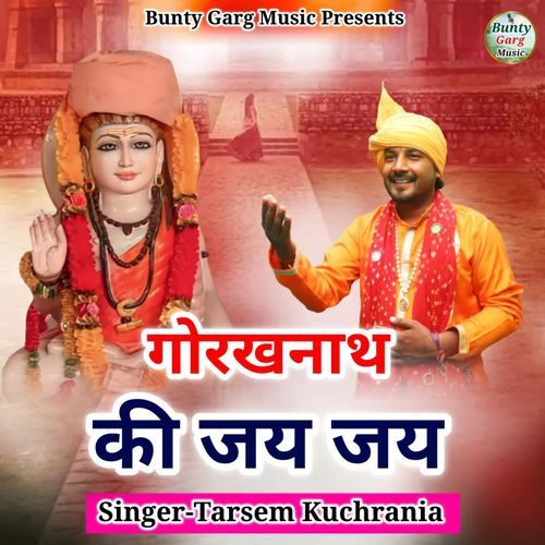 Gorakhnath Ki Jai Jai Tarshem Kuchrania MP3 Download