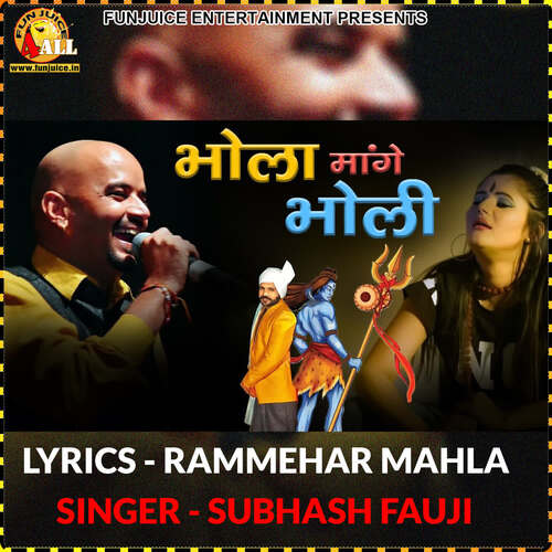 Kyun Nate Se O Bhole Subhash Foji MP3 Download