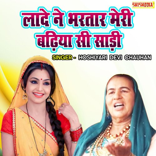 Laade Ne Bhartar Meri Badhiya Si Saree Hosiyari Devi Chauhan MP3 Download