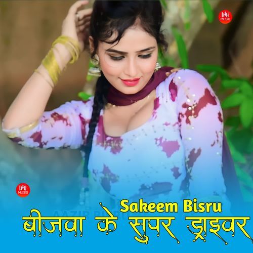 बीजवा के सुपर ड्राइवर Sakeem Bisru MP3 Download