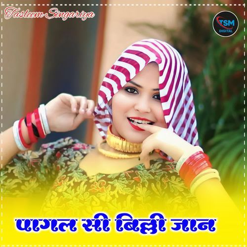 पागल सी बिल्ली जान Tasleem Singariya MP3 Download