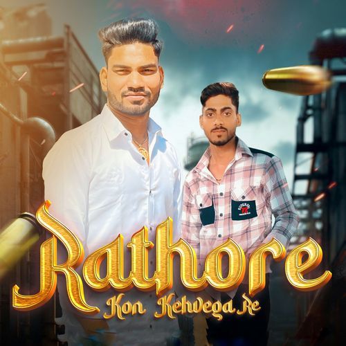 Rathore Kon Kahwega Re (feat. Vipin Rathore) Thakur Aj Rathore MP3 Download