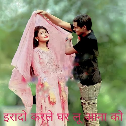 इरादो करले घर लू आना को Aslam Mewati Singer MP3 Download