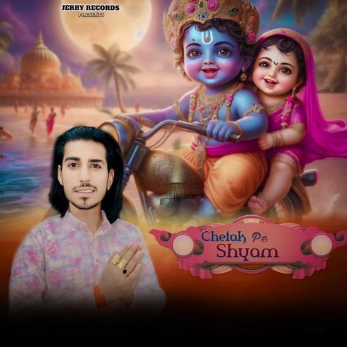 Chetak Pe Shyam Nukul Khatuwala MP3 Download