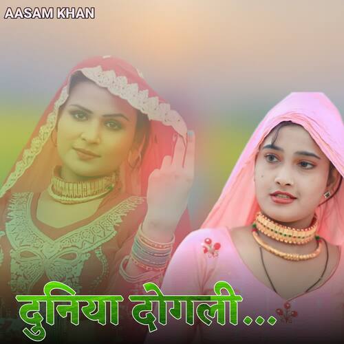 Duniya Dogli Aasam Khan MP3 Download