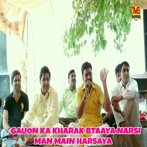 Gauon Ka Kharak Btaaya Narsi Man Main Harsaya Chanderpal Tanwar Gwalpahadi MP3 Download