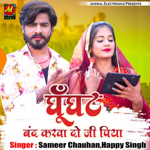 Ghunghat Band Karwa Do Ji Piya Happy Singh MP3 Download
