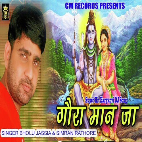 Gora Man Ja Bholu Jassia MP3 Download