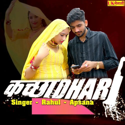 Kacha Dhari Rahul MP3 Download