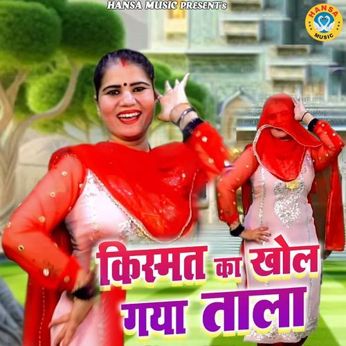 Kismat Ka Khol Gaya Taala Nisha Jangid MP3 Download