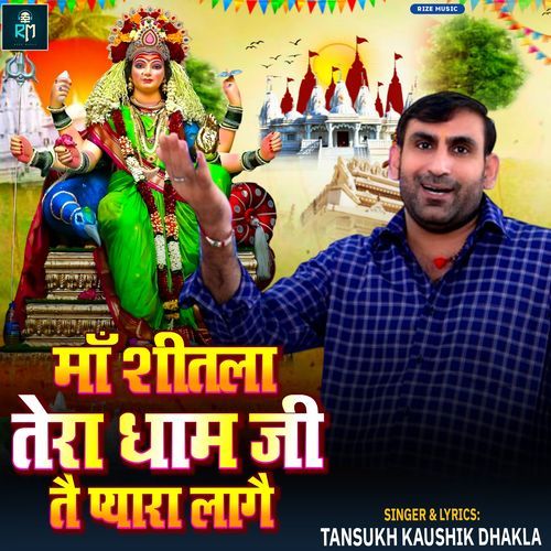 Ma Shitla Tera Dham Ji Tai Pyara Lagai Tansukh Kaushik Dhakla MP3 Download