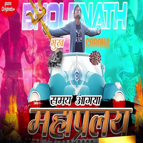 Mahaparlay Ka Samay Aagya Sewa Ram Sharma MP3 Download
