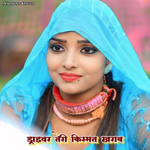 ड्राइवर तेरी किस्मत खराब Najakat Singer MP3 Download
