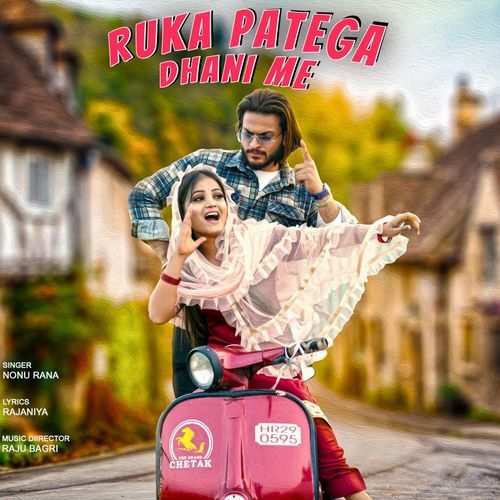 Ruka Patega Dhani Me Nonu Rana MP3 Download