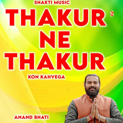 Thakur Ne Thakur Kon Kahvega Feat. Anand Bhati Anand Bhati MP3 Download
