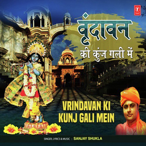 Sanjay Shukla Songs MP3 Download