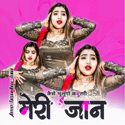 कैसे भूलूंगो कबूतरी मेरी जान Ajeem Bandholiya MP3 Download