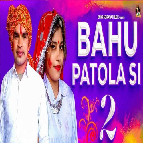 Bahu Patola Si 2 Sandeep Sehrawat MP3 Download
