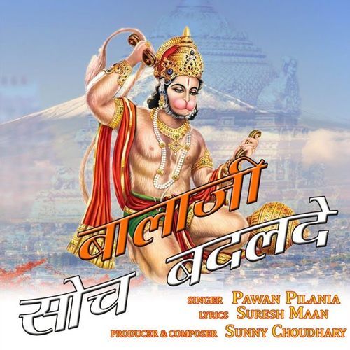 Bala Ji Soch Badlde Pawan Pilania MP3 Download