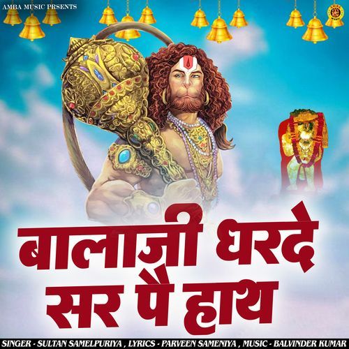 Balaji Dhar De Sir Pe Haath Sultan Samelpuriya MP3 Download