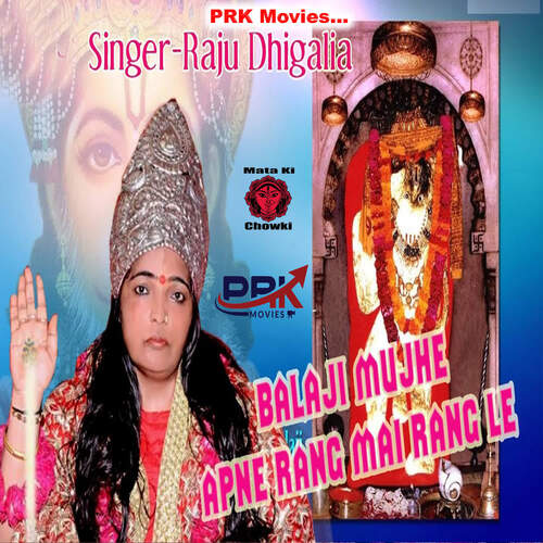 Balaji Muje Apne Rang Me Rangle Raju Dighalia MP3 Download