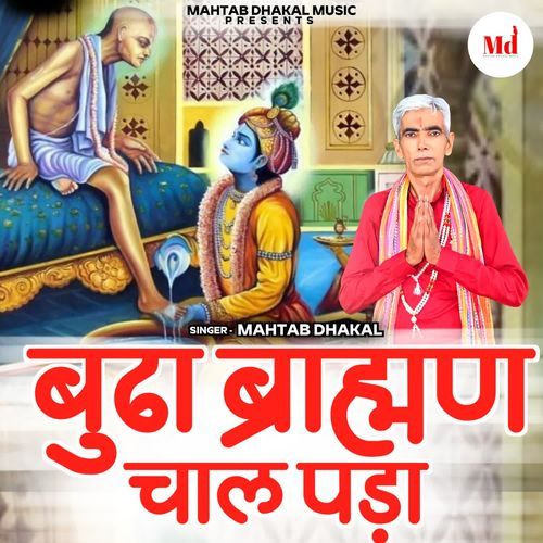 Bhuda Brahman Chal Pada Mahtab Dhakal MP3 Download