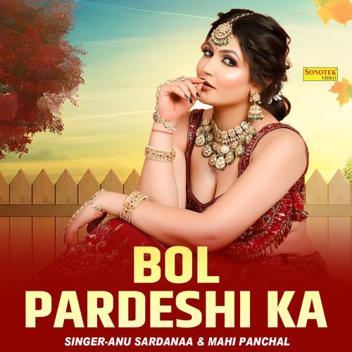 Bol Pardeshi Ka Mahi Panchal MP3 Download