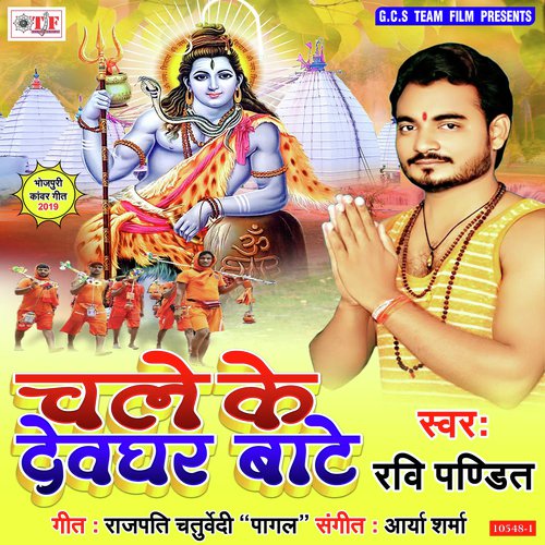 Ravi Pandit Songs MP3 Download