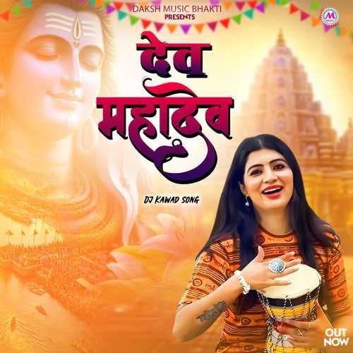 Dev Mahadev Sonu Singhania MP3 Download