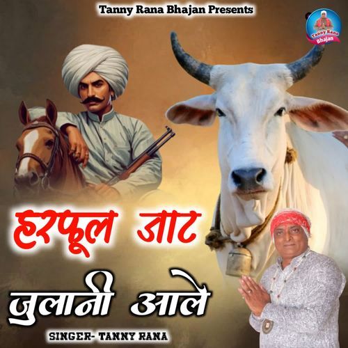 Harful Jaat Julani Aale Tanny Rana MP3 Download