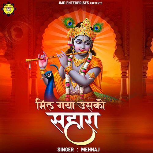 Mil Gaya Usko Sahara Mehnaj MP3 Download